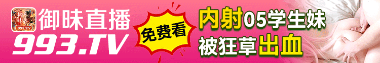 御昧直播